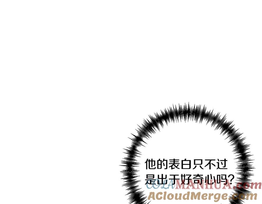 《回归后，黑化复仇！》第28话 比死亡更强大的爱 第121页