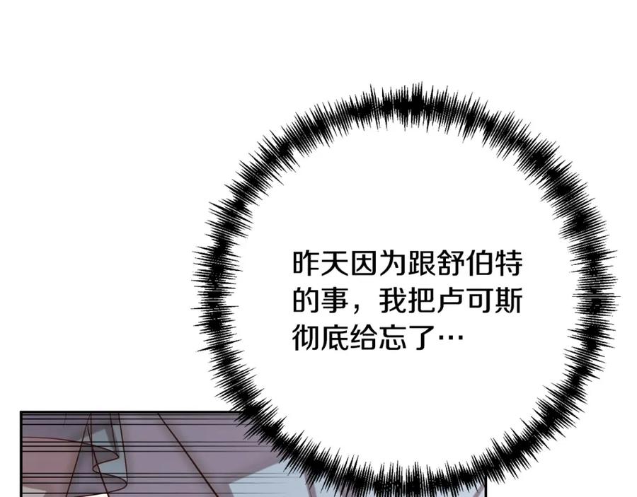 《回归后，黑化复仇！》第28话 比死亡更强大的爱 第36页