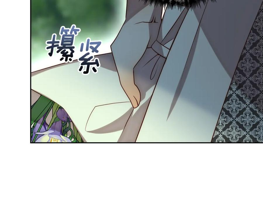 《回归后，黑化复仇！》第28话 比死亡更强大的爱 第120页