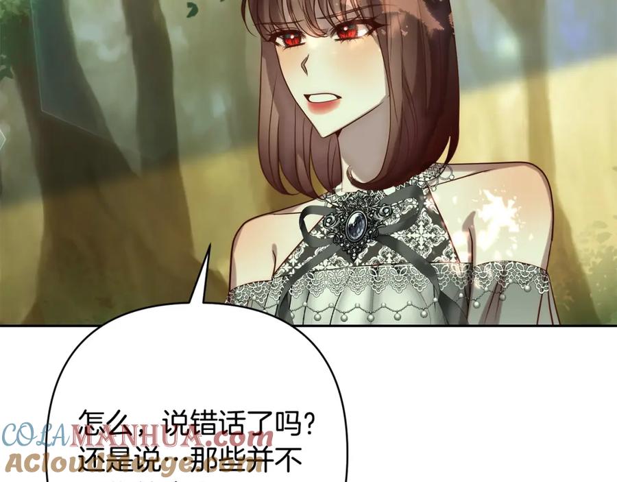《回归后，黑化复仇！》第28话 比死亡更强大的爱 第117页