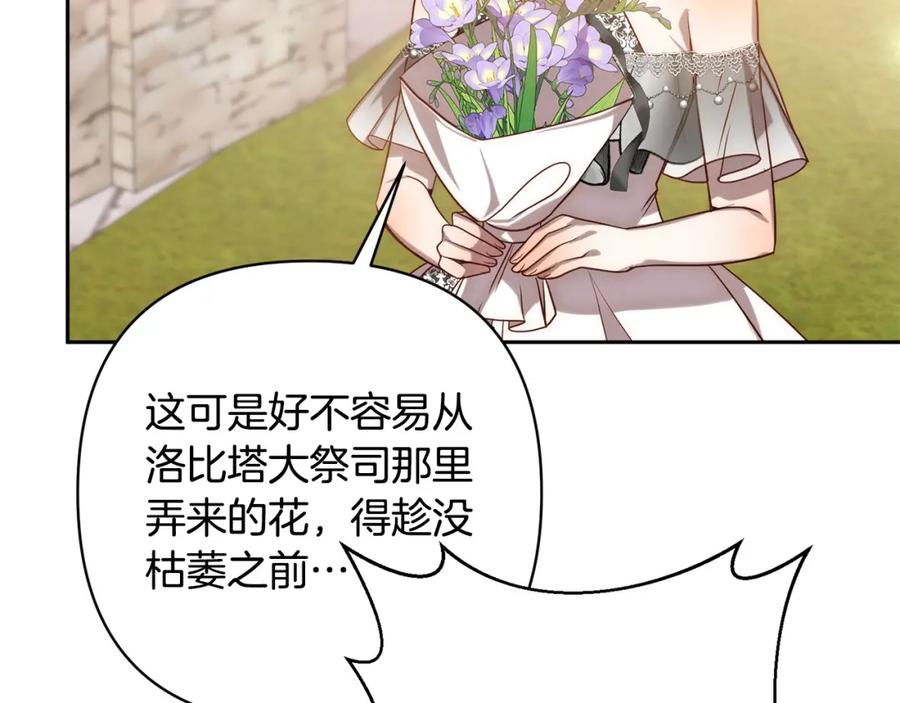 《回归后，黑化复仇！》第28话 比死亡更强大的爱 第22页