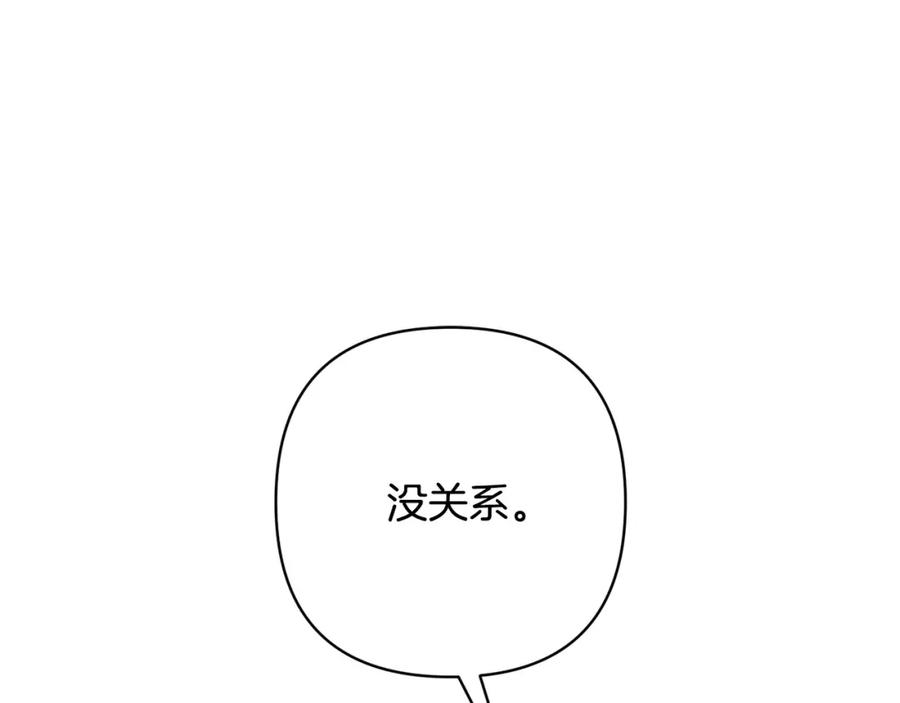 《回归后，黑化复仇！》第28话 比死亡更强大的爱 第43页
