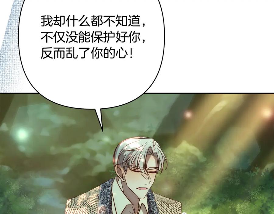 《回归后，黑化复仇！》第28话 比死亡更强大的爱 第142页