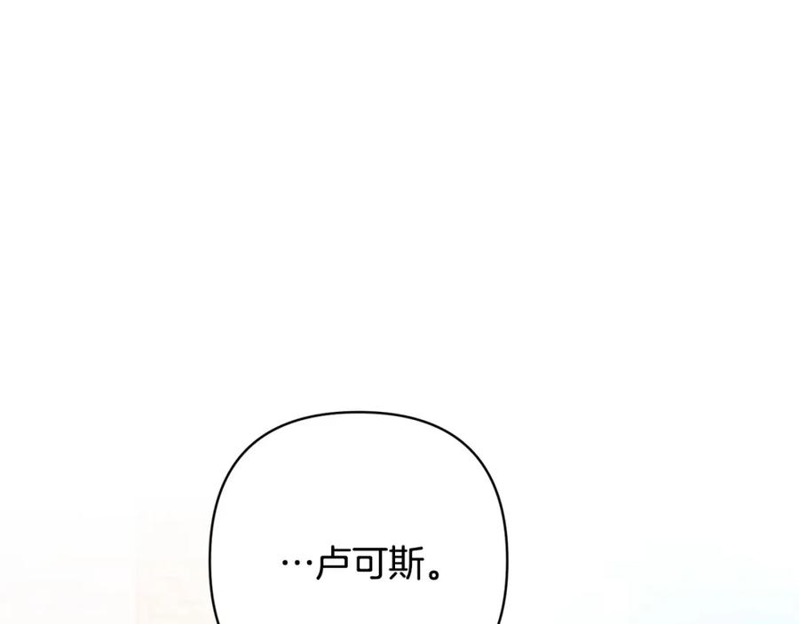 《回归后，黑化复仇！》第28话 比死亡更强大的爱 第32页