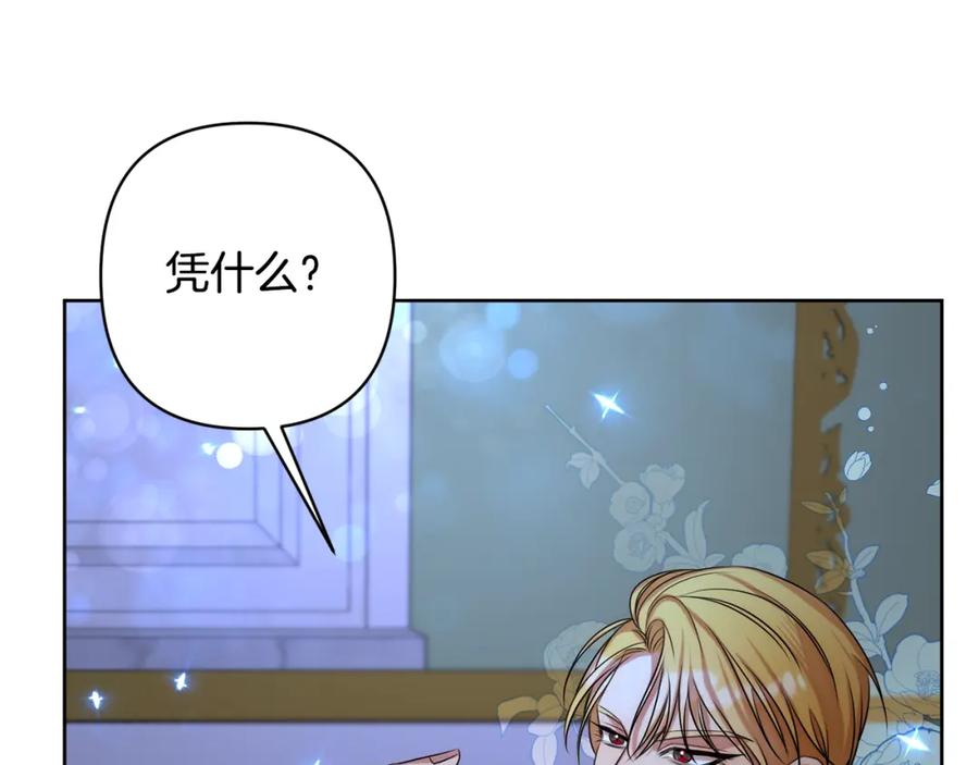 《回归后，黑化复仇！》第2话 寻找葬身之地 第184页
