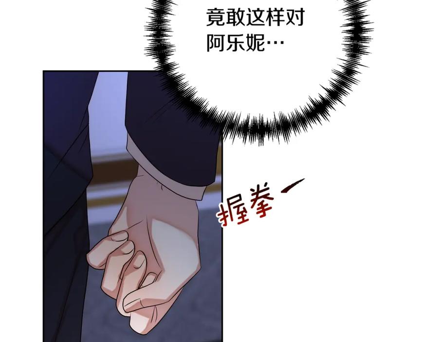 《回归后，黑化复仇！》第2话 寻找葬身之地 第200页