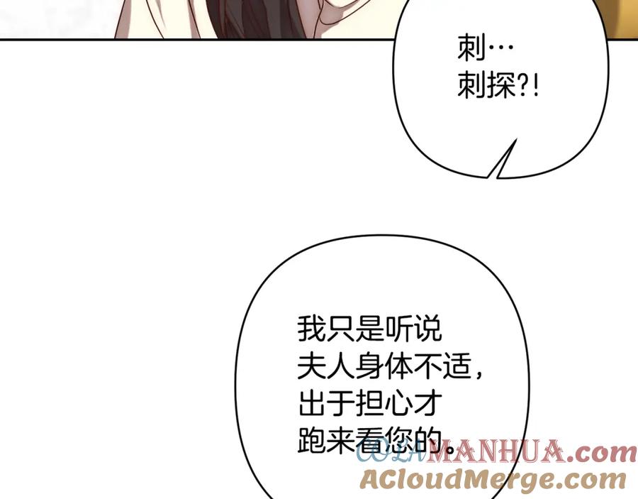《回归后，黑化复仇！》第2话 寻找葬身之地 第229页