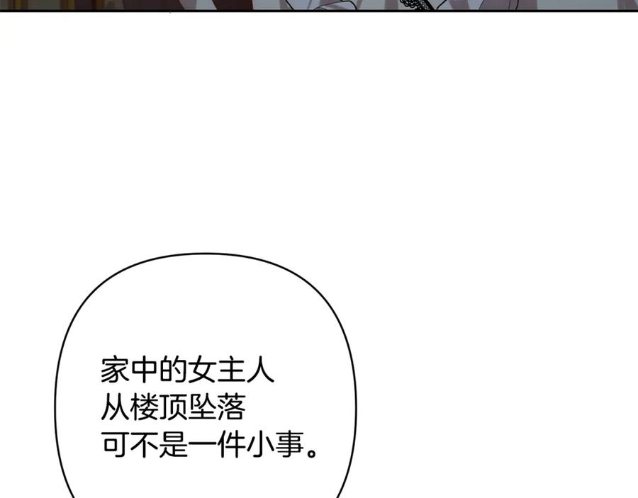 《回归后，黑化复仇！》第2话 寻找葬身之地 第147页