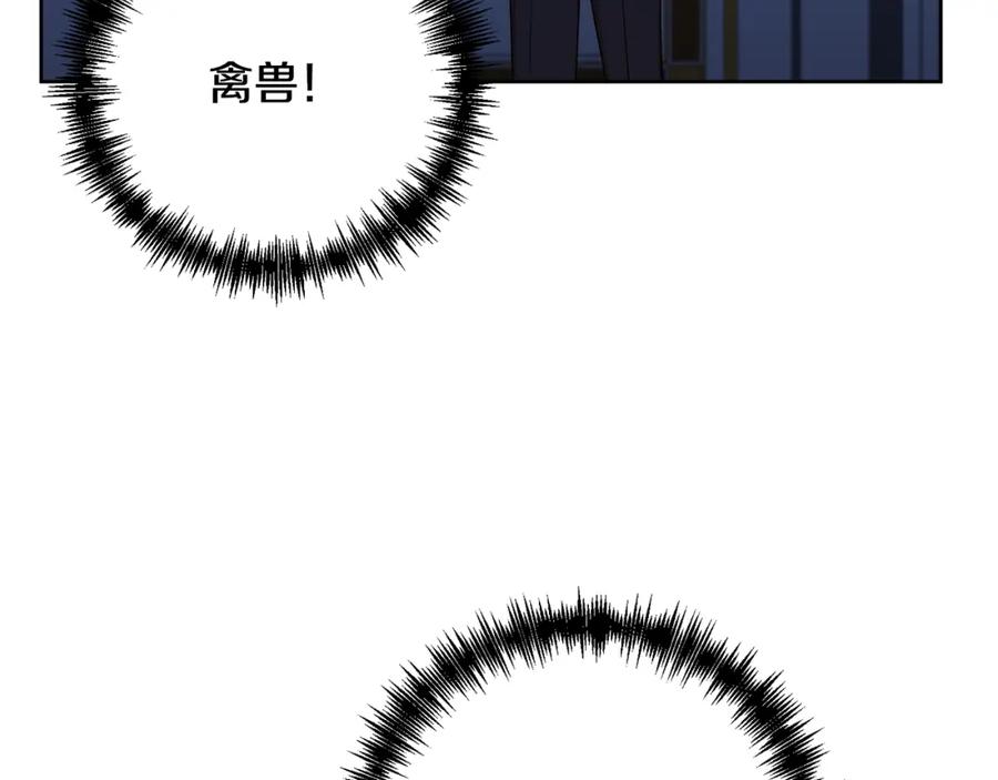 《回归后，黑化复仇！》第2话 寻找葬身之地 第199页