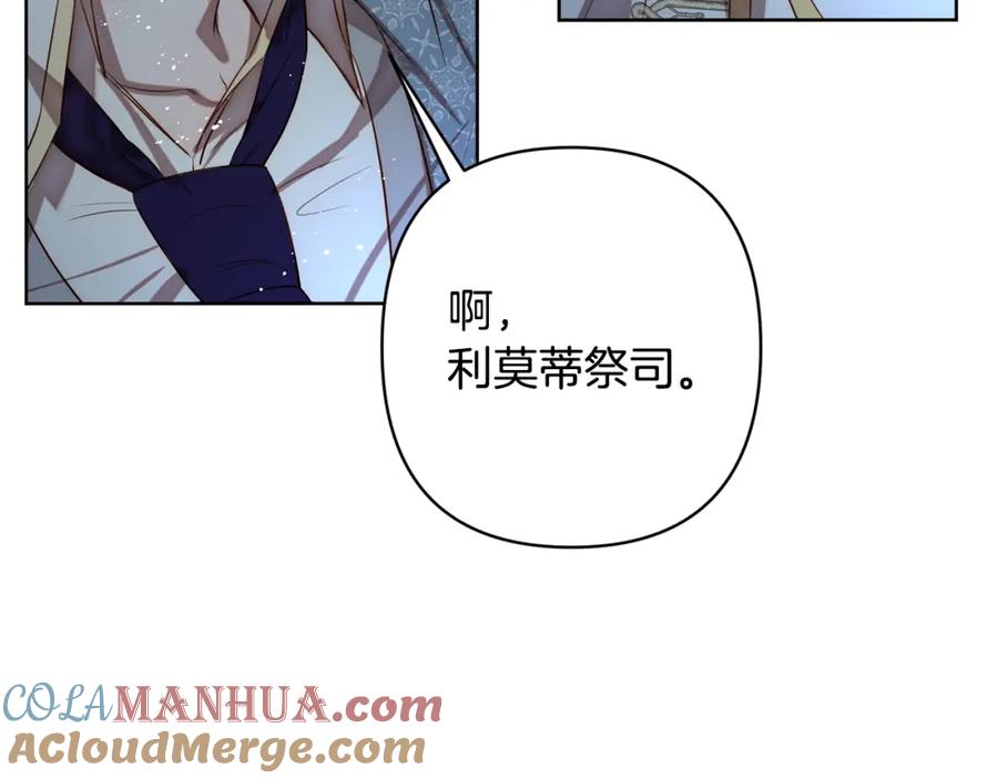 《回归后，黑化复仇！》第2话 寻找葬身之地 第45页