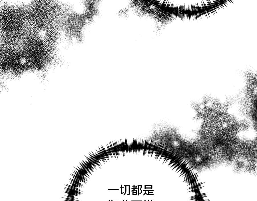 《回归后，黑化复仇！》第2话 寻找葬身之地 第291页