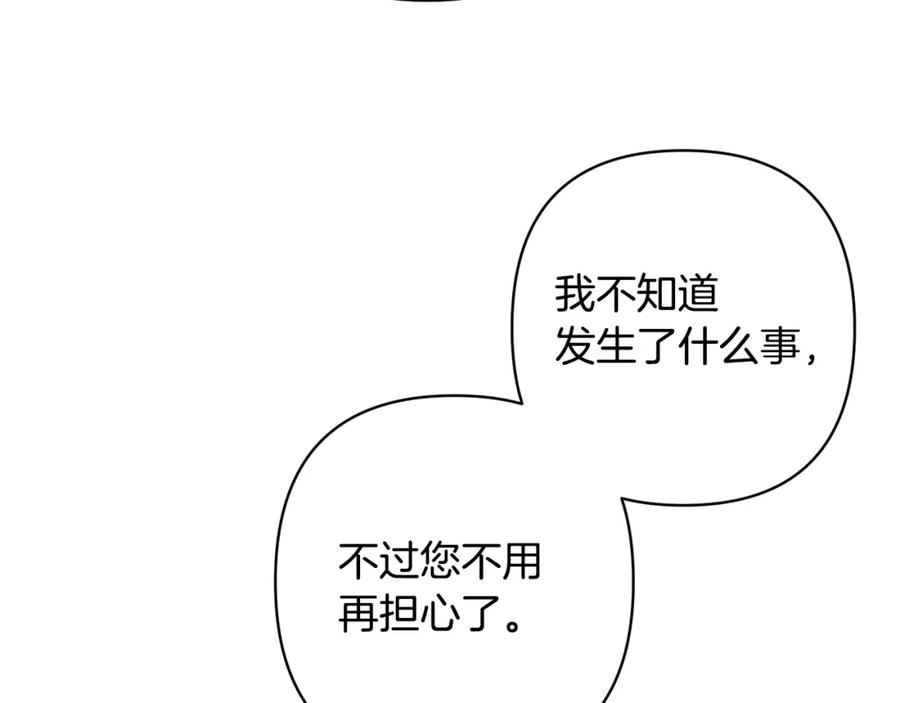 《回归后，黑化复仇！》第2话 寻找葬身之地 第135页