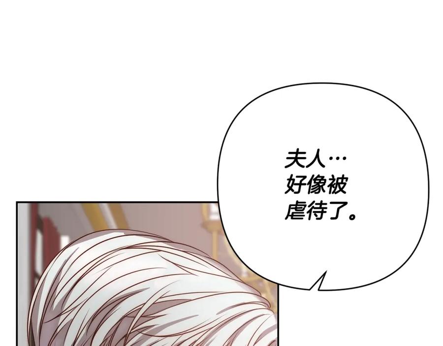 《回归后，黑化复仇！》第2话 寻找葬身之地 第80页