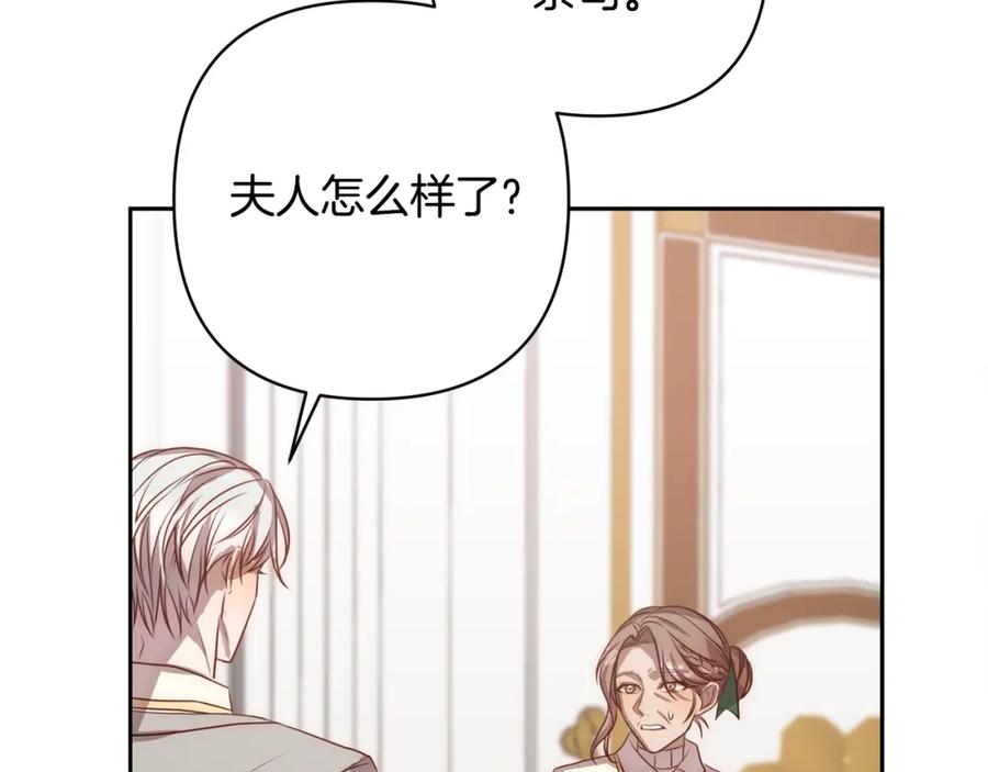 《回归后，黑化复仇！》第2话 寻找葬身之地 第75页