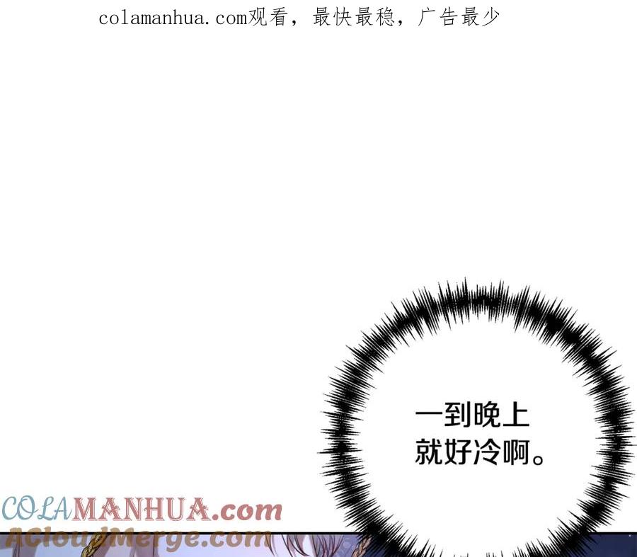 《回归后，黑化复仇！》第2话 寻找葬身之地 第1页
