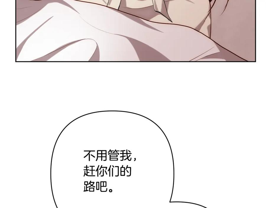 《回归后，黑化复仇！》第2话 寻找葬身之地 第144页