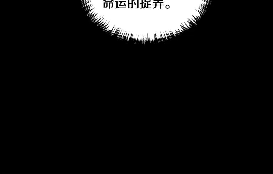 《回归后，黑化复仇！》第2话 寻找葬身之地 第279页