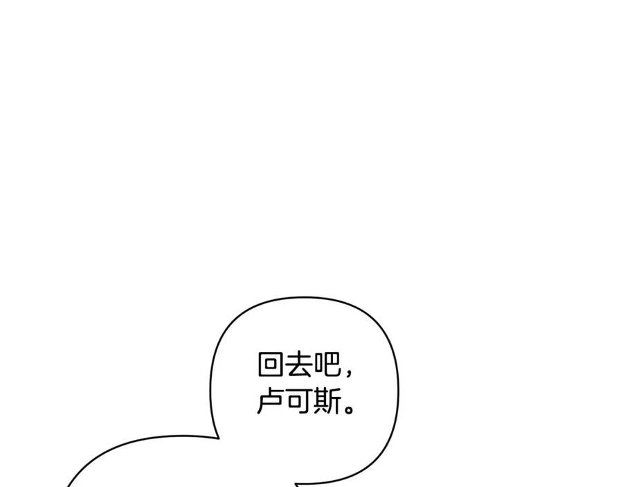 《回归后，黑化复仇！》第2话 寻找葬身之地 第248页
