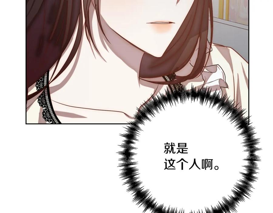 《回归后，黑化复仇！》第2话 寻找葬身之地 第111页