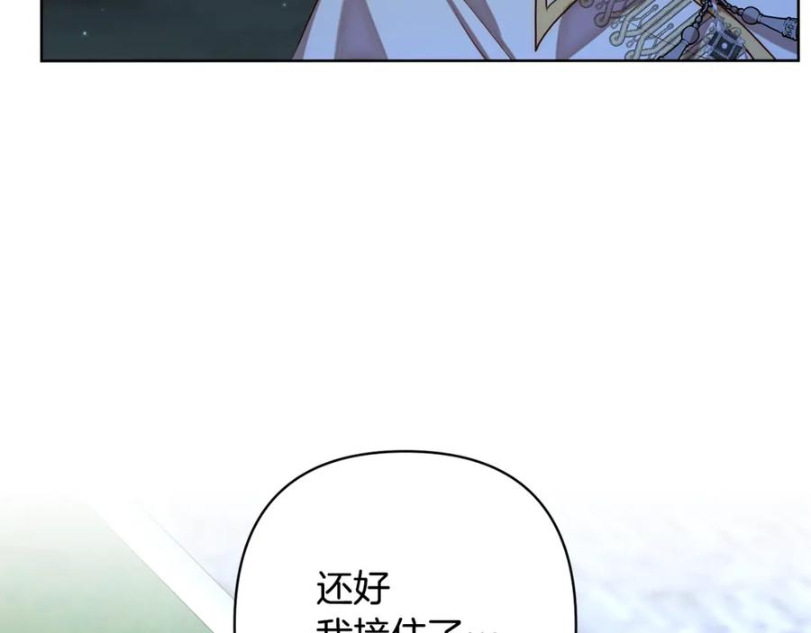 《回归后，黑化复仇！》第2话 寻找葬身之地 第50页