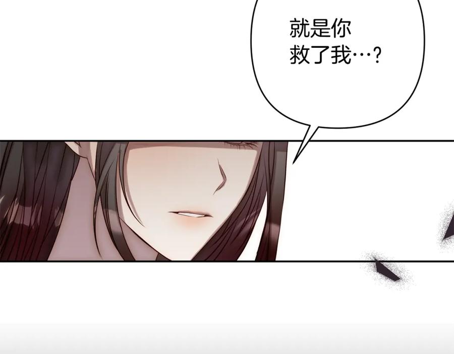 《回归后，黑化复仇！》第2话 寻找葬身之地 第122页