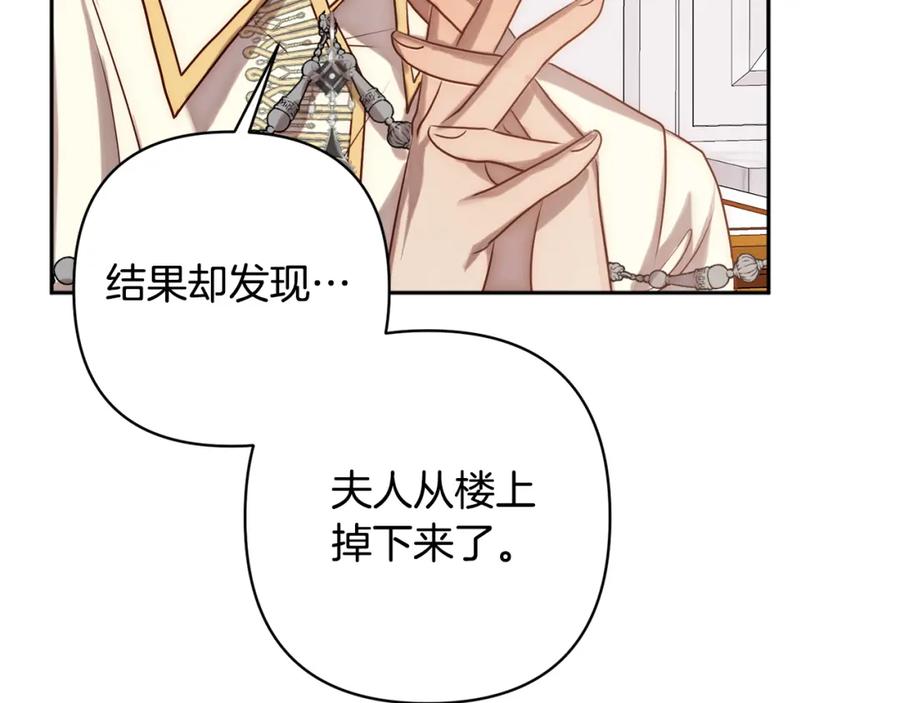《回归后，黑化复仇！》第2话 寻找葬身之地 第134页