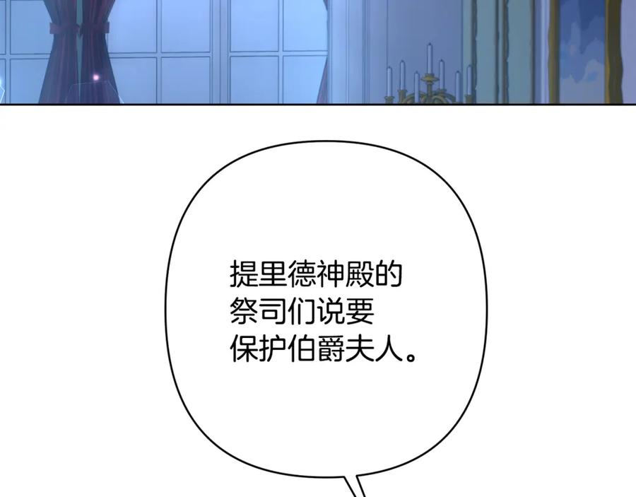 《回归后，黑化复仇！》第2话 寻找葬身之地 第182页