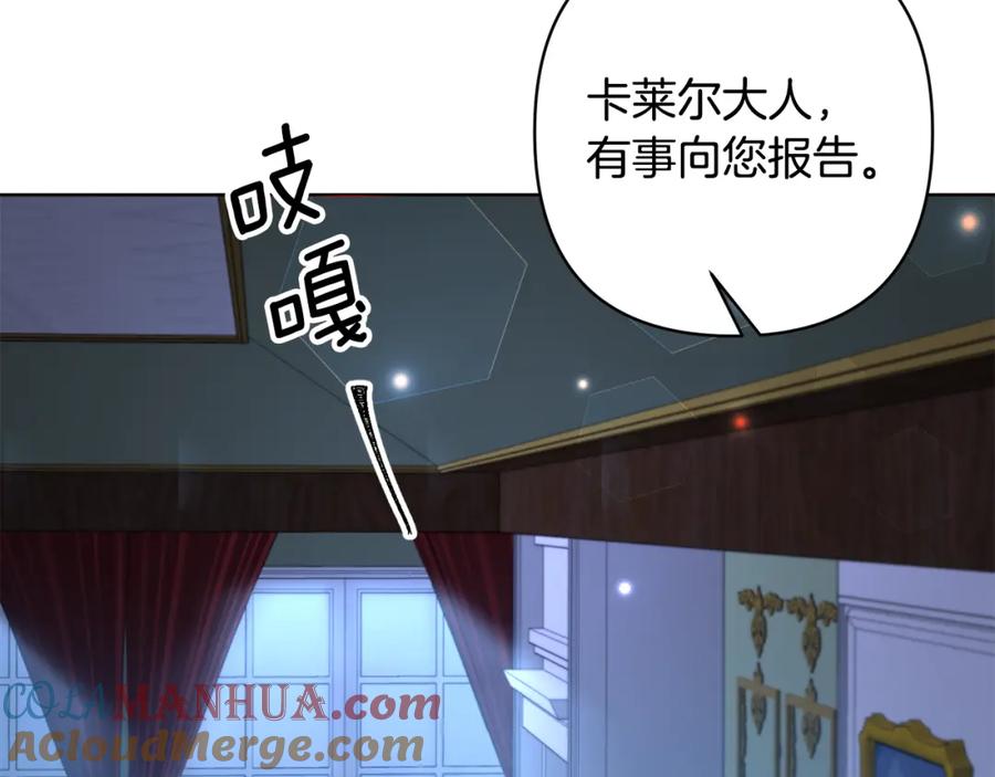 《回归后，黑化复仇！》第2话 寻找葬身之地 第181页