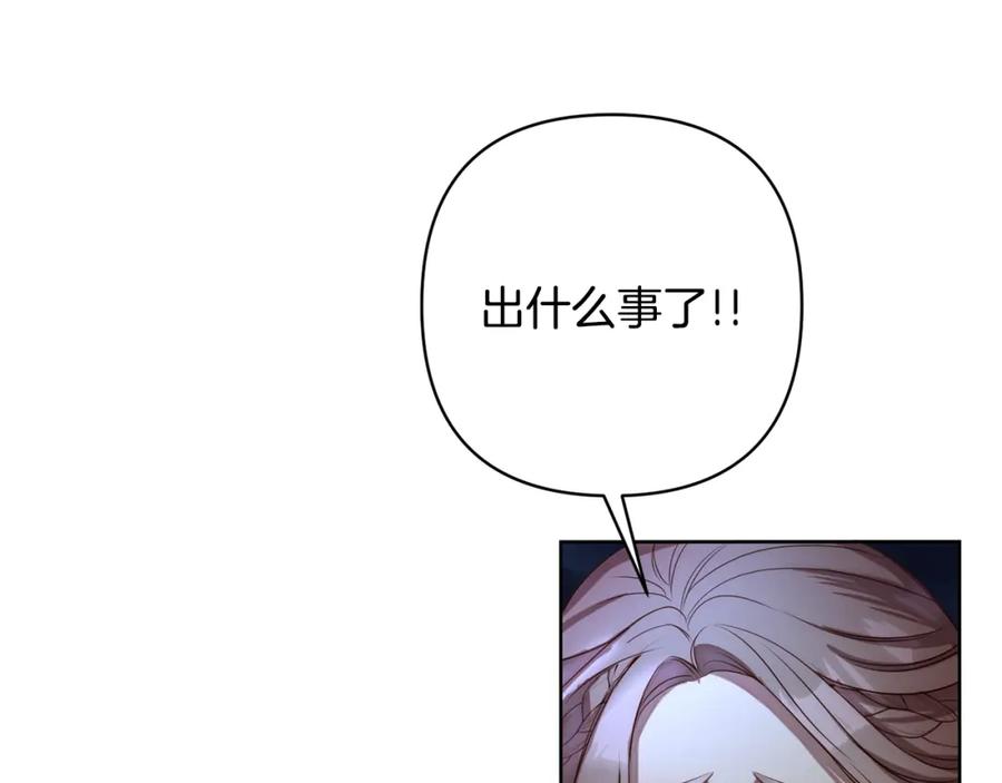 《回归后，黑化复仇！》第2话 寻找葬身之地 第43页