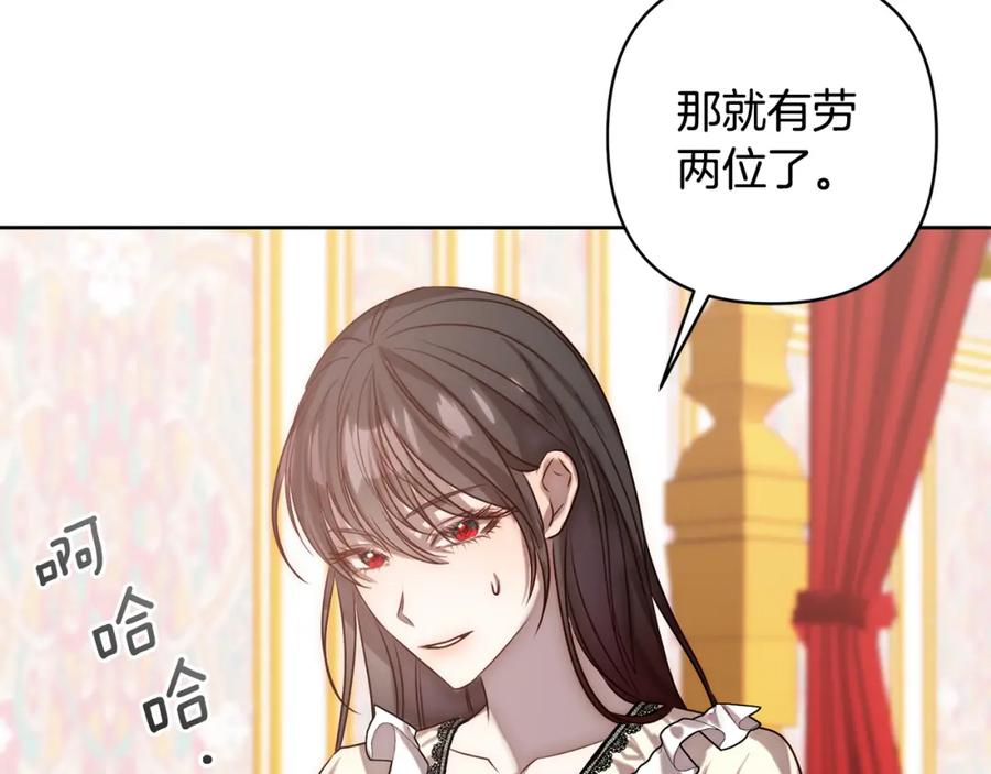 《回归后，黑化复仇！》第2话 寻找葬身之地 第267页