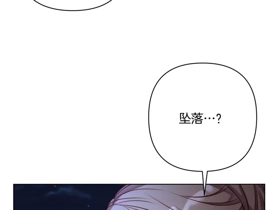 《回归后，黑化复仇！》第2话 寻找葬身之地 第48页