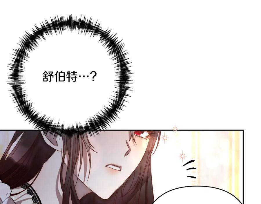 《回归后，黑化复仇！》第2话 寻找葬身之地 第115页