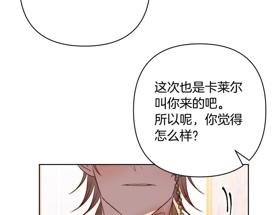 《回归后，黑化复仇！》第2话 寻找葬身之地 第232页