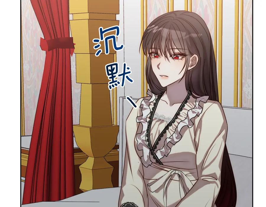 《回归后，黑化复仇！》第2话 寻找葬身之地 第271页