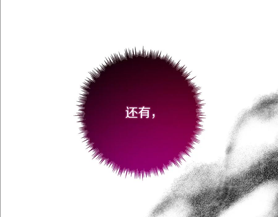 《回归后，黑化复仇！》第2话 寻找葬身之地 第315页