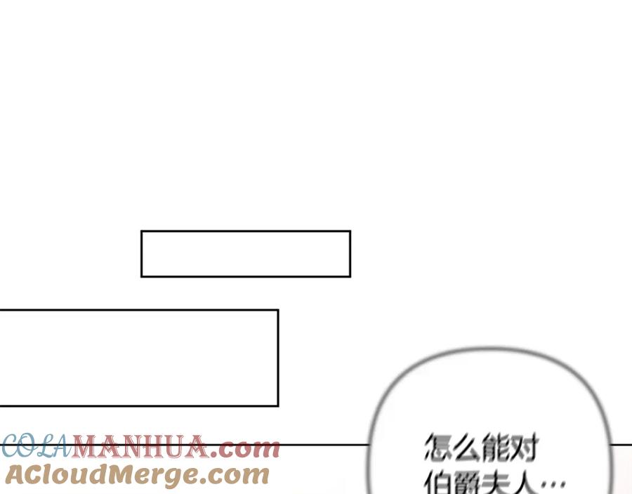 《回归后，黑化复仇！》第2话 寻找葬身之地 第205页