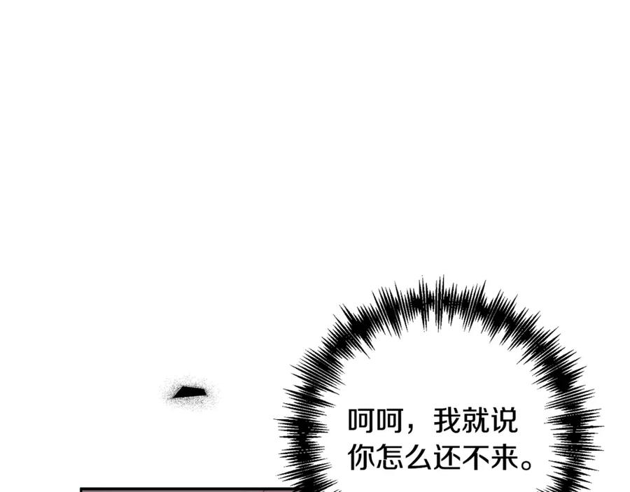 《回归后，黑化复仇！》第2话 寻找葬身之地 第214页