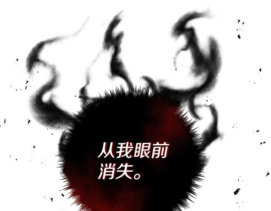 《回归后，黑化复仇！》第2话 寻找葬身之地 第294页