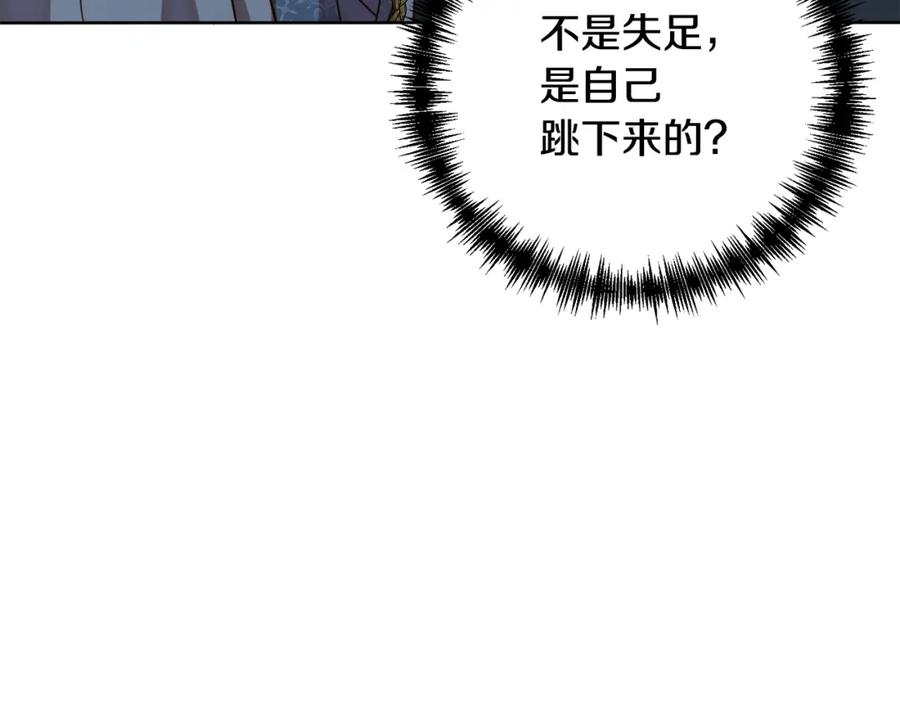 《回归后，黑化复仇！》第2话 寻找葬身之地 第63页