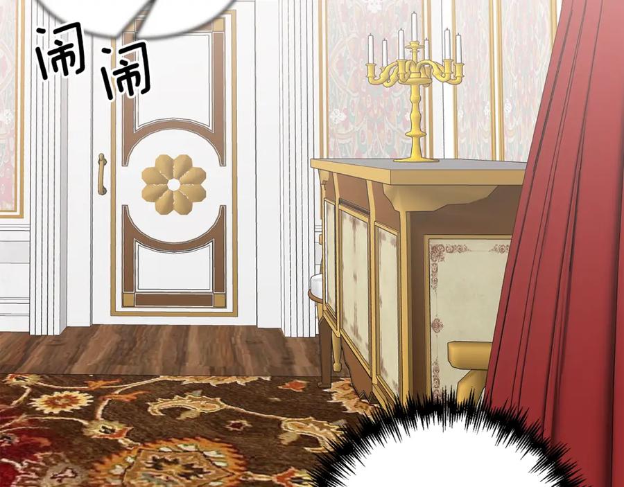 《回归后，黑化复仇！》第2话 寻找葬身之地 第207页