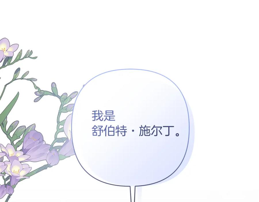 《回归后，黑化复仇！》第2话 寻找葬身之地 第118页