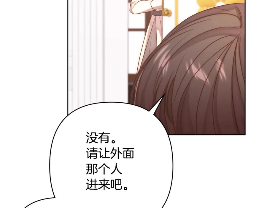《回归后，黑化复仇！》第2话 寻找葬身之地 第218页
