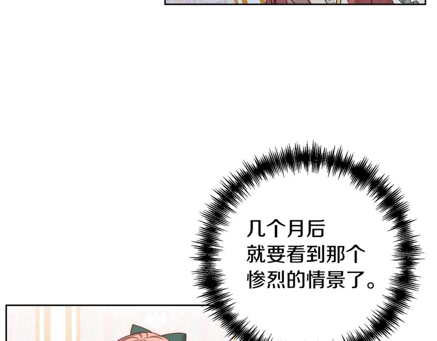 《回归后，黑化复仇！》第2话 寻找葬身之地 第274页