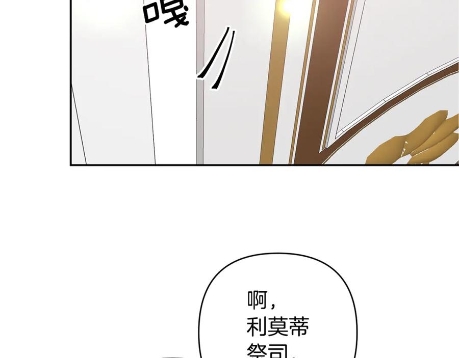 《回归后，黑化复仇！》第2话 寻找葬身之地 第74页