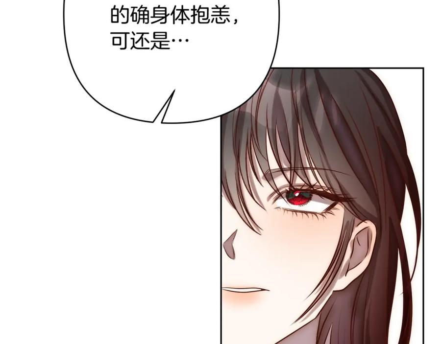 《回归后，黑化复仇！》第2话 寻找葬身之地 第235页