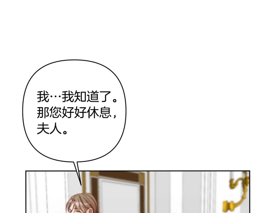 《回归后，黑化复仇！》第2话 寻找葬身之地 第254页