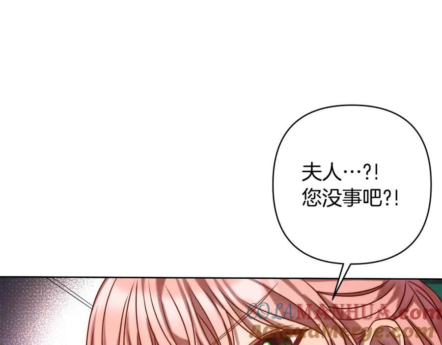 《回归后，黑化复仇！》第2话 寻找葬身之地 第301页