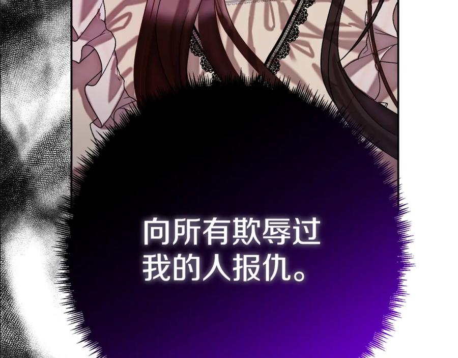《回归后，黑化复仇！》第2话 寻找葬身之地 第318页