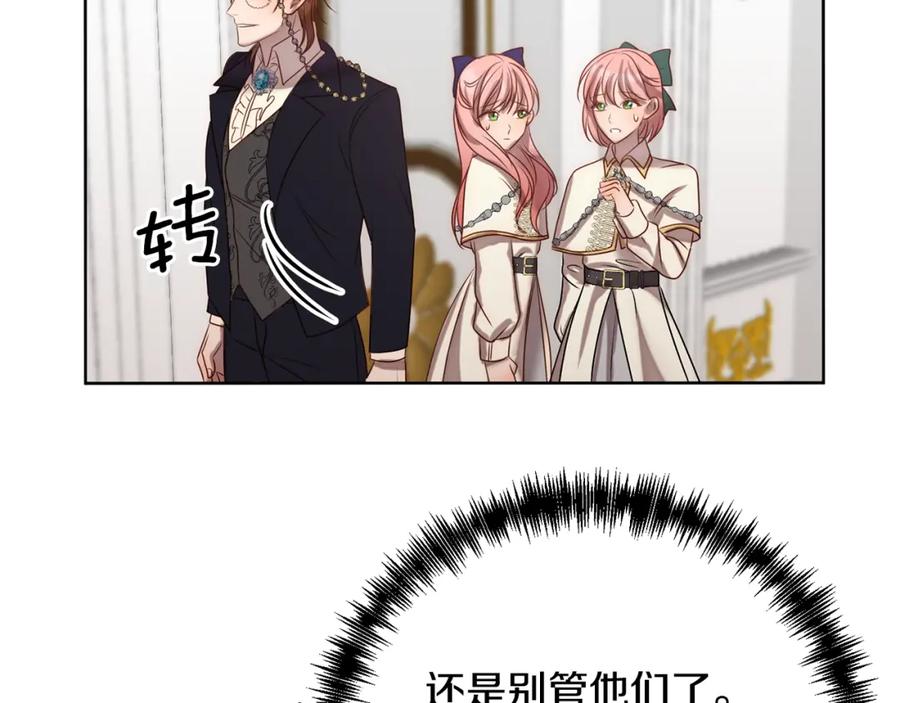 《回归后，黑化复仇！》第2话 寻找葬身之地 第255页