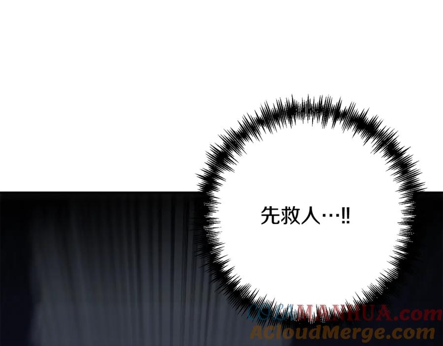 《回归后，黑化复仇！》第2话 寻找葬身之地 第13页